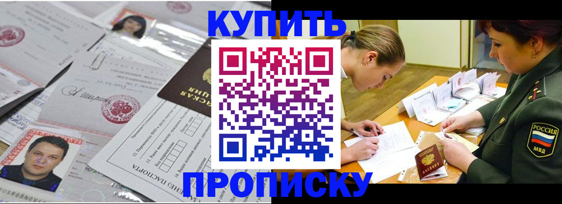 временная регистрация госуслуги в Красном Куте