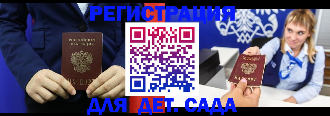 временная регистрация в квартире в Красном Куте